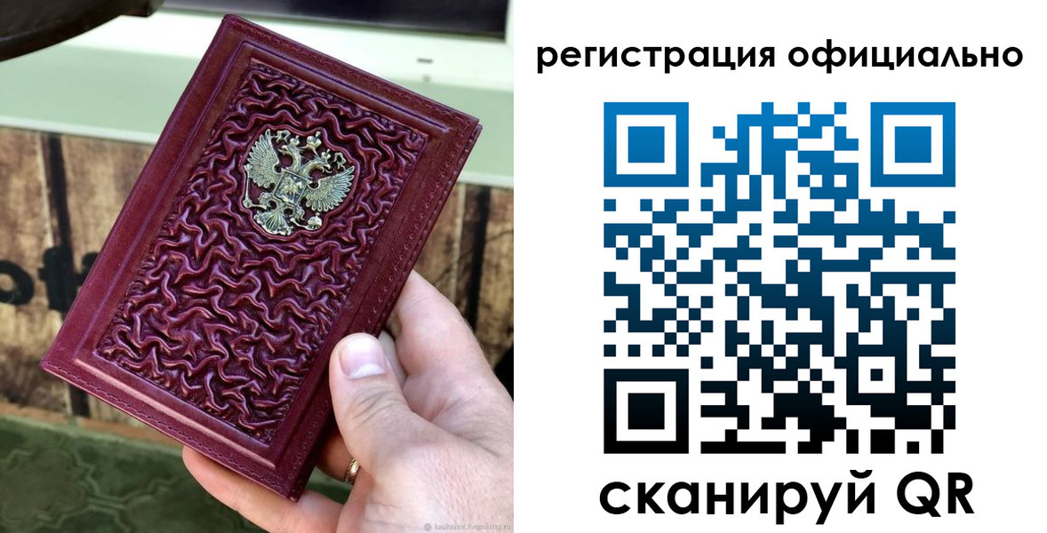 прописка для работы в Каменск-Шахтинском