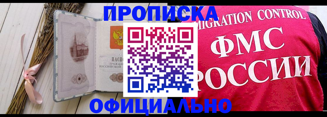 миграционный учет в Каменск-Шахтинском