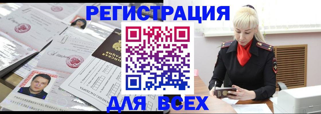 прописка штамп в Каменск-Шахтинском