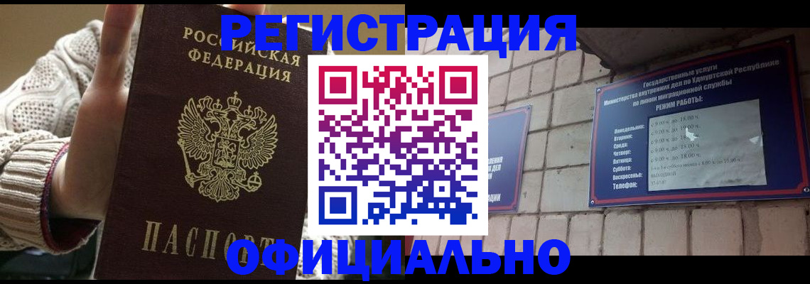 прописка гарантия в Каменск-Шахтинском