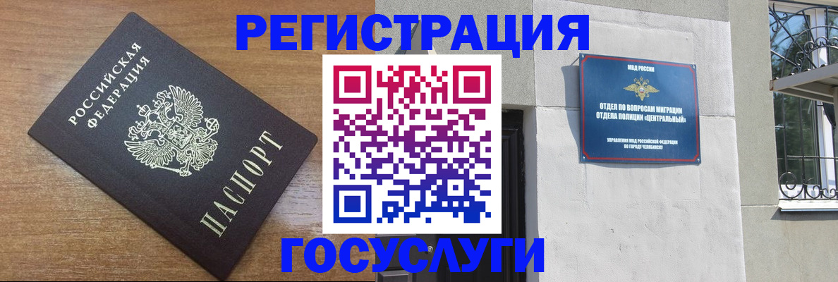 временная регистрация адрес в Каменск-Шахтинском