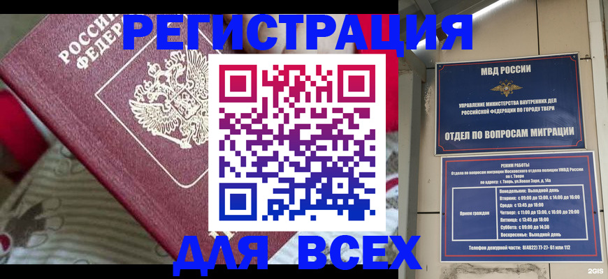 временная регистрация адрес в Каменск-Шахтинском