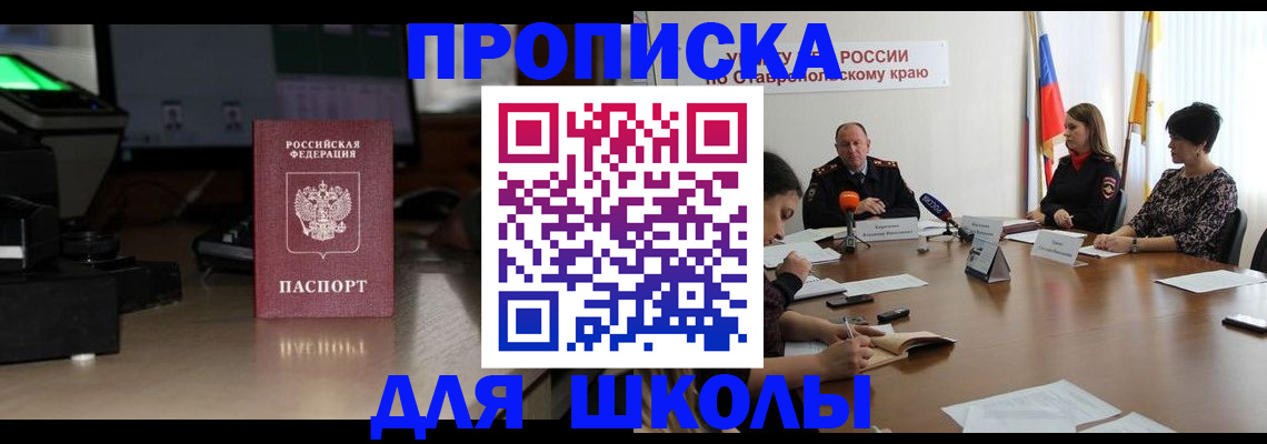регистрация для дет. сада в Каменск-Шахтинском