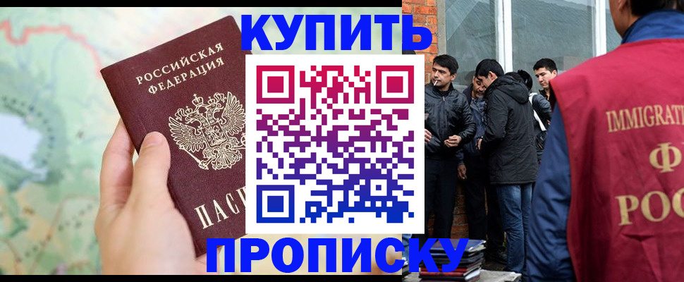 прописка законно в Каменск-Шахтинском