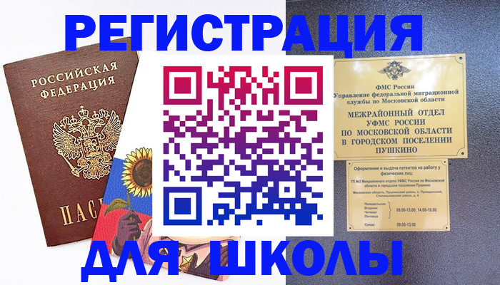 прописка регистрация в Каменск-Шахтинском