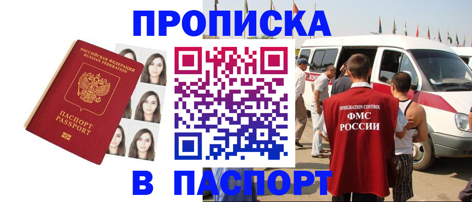 временная регистрация надежно в Каменск-Шахтинском