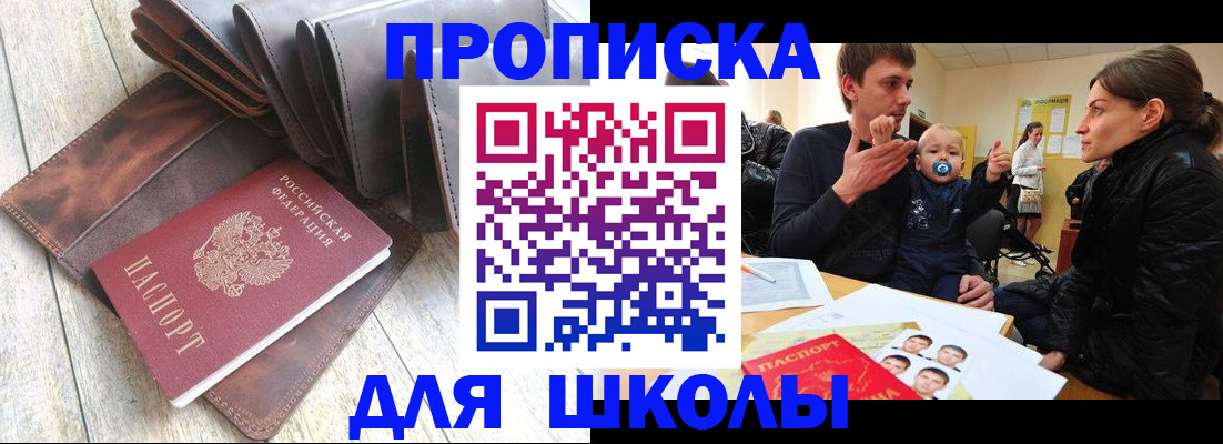 прописка иностранных граждан в Каменск-Шахтинском