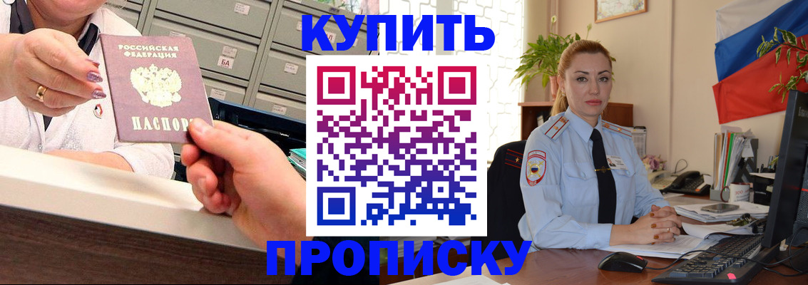 прописка в Каменск-Шахтинском