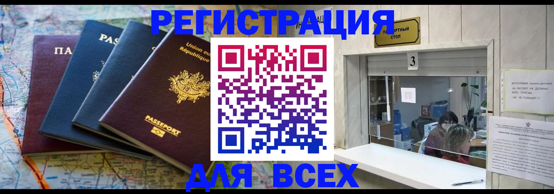 прописка иностранных граждан в Каменск-Шахтинском